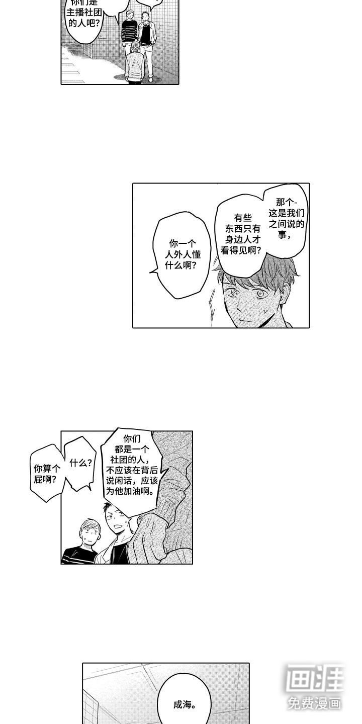 第28话3