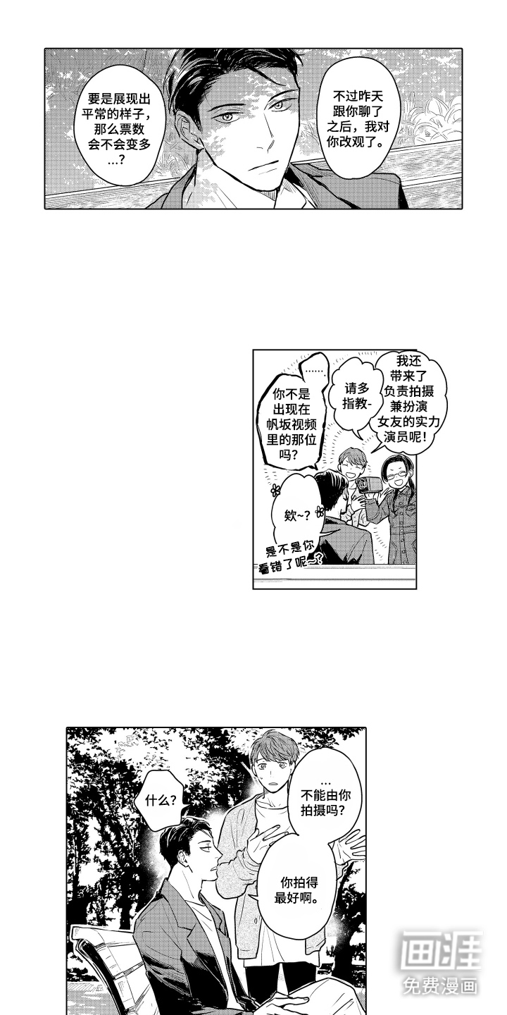 第27话3