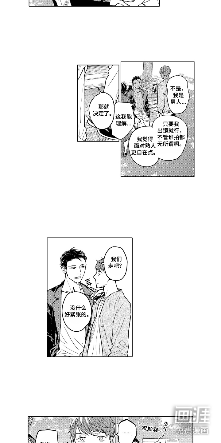 第27话4