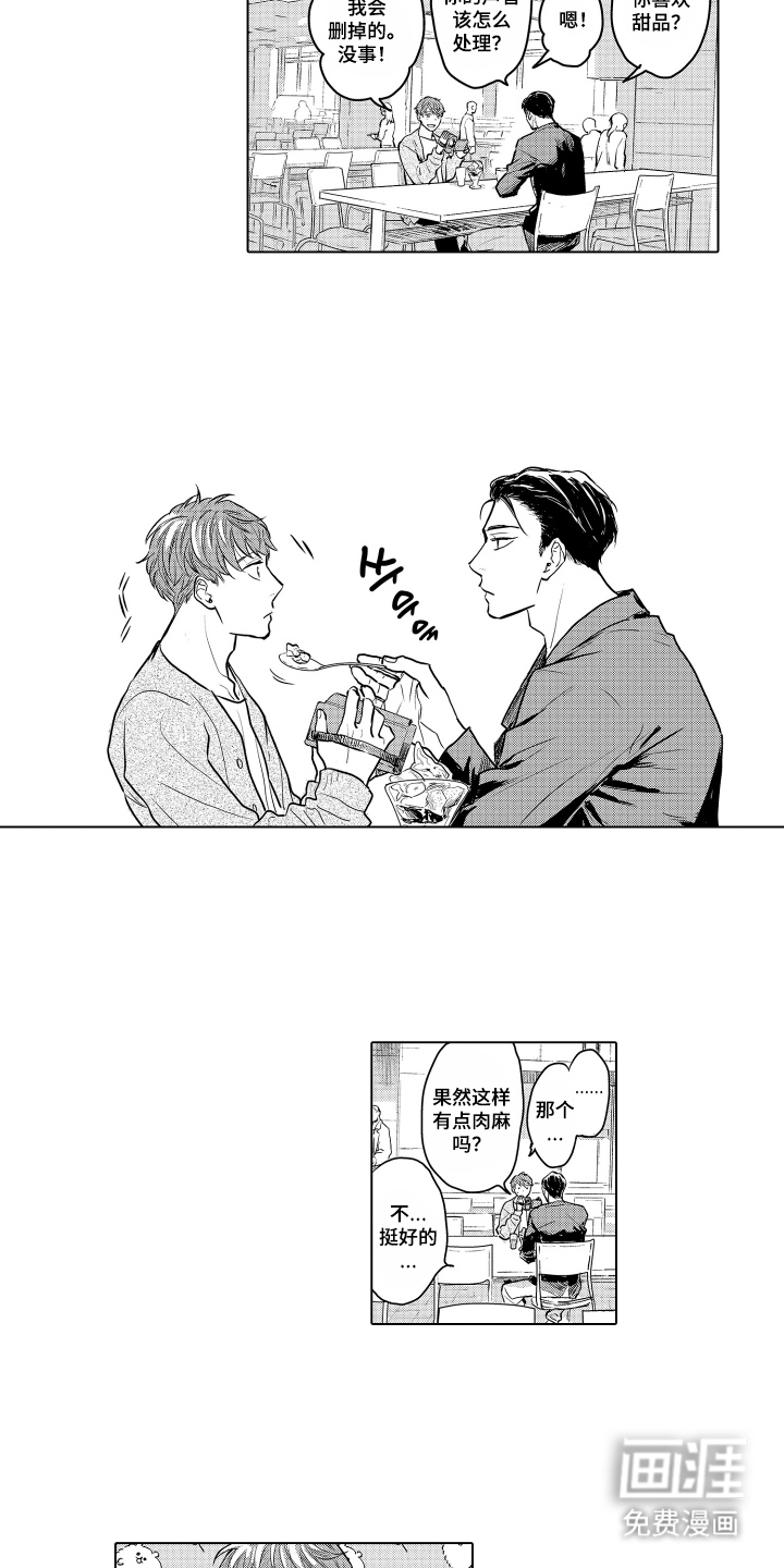 第27话6