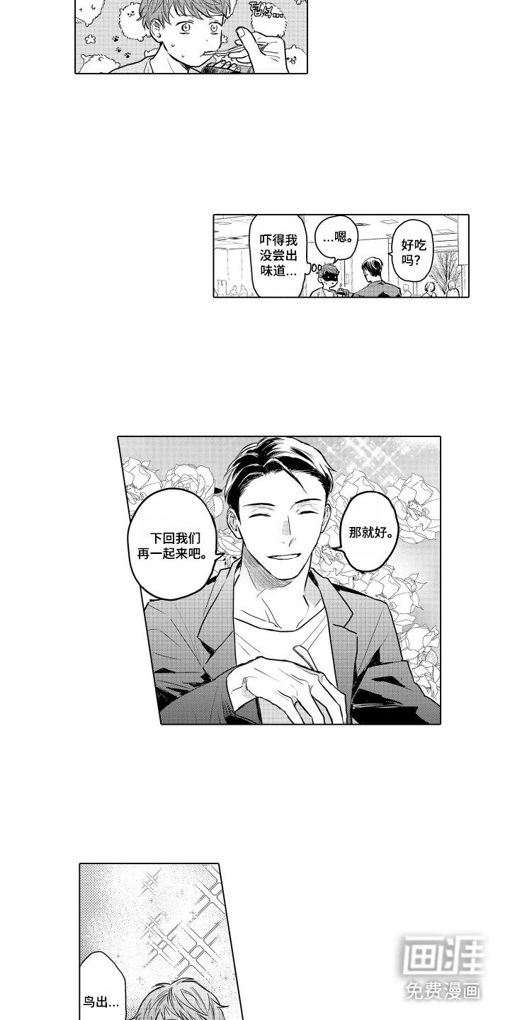 第27话7