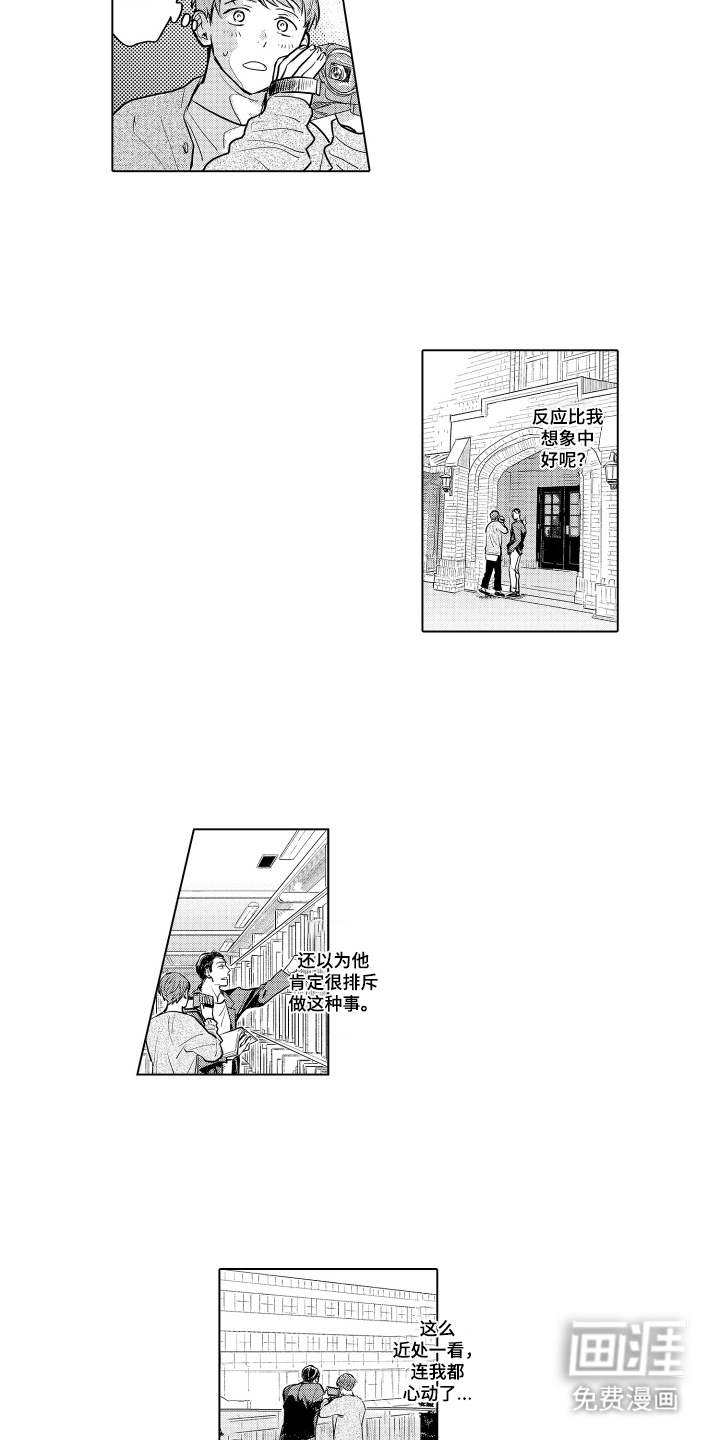第27话8