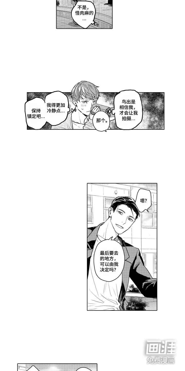第27话9