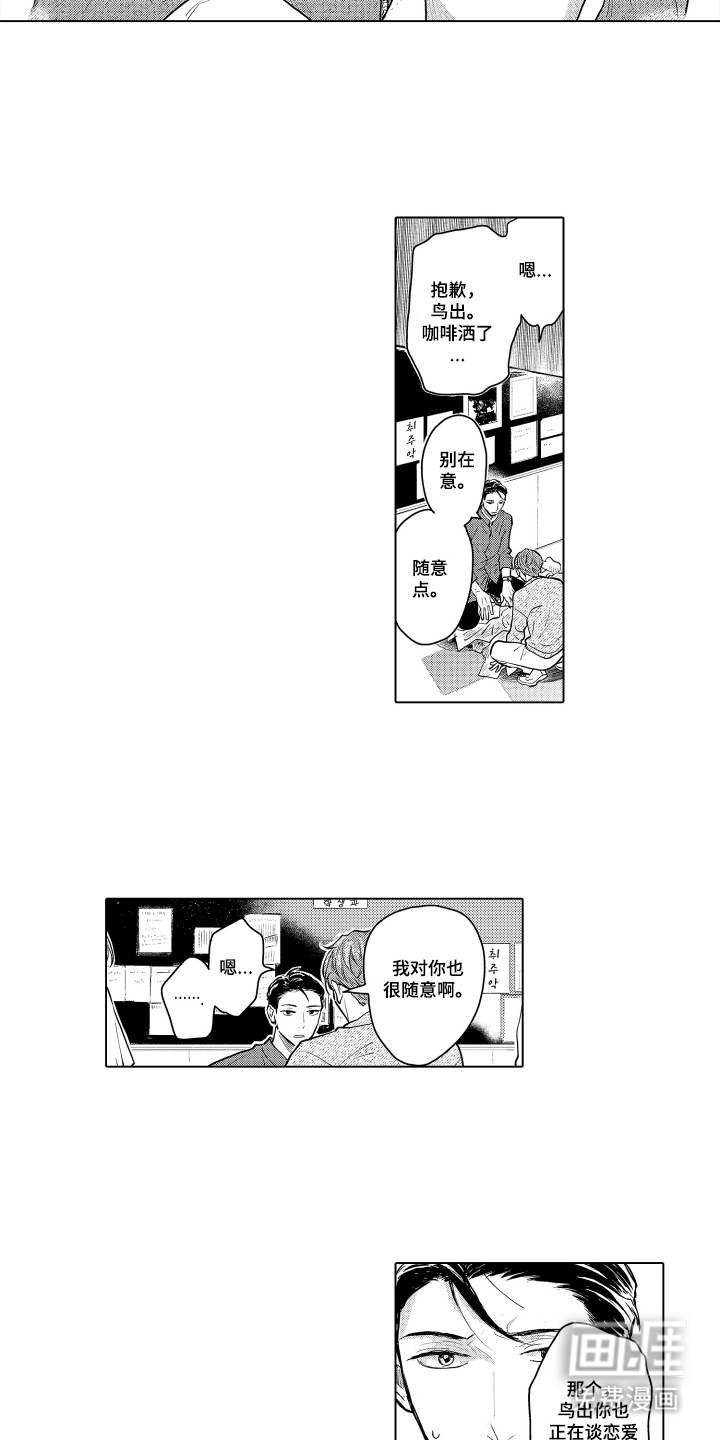 第26话11