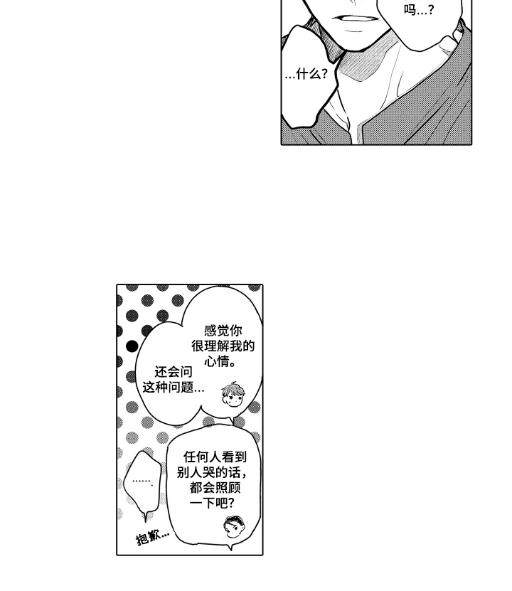 第26话12