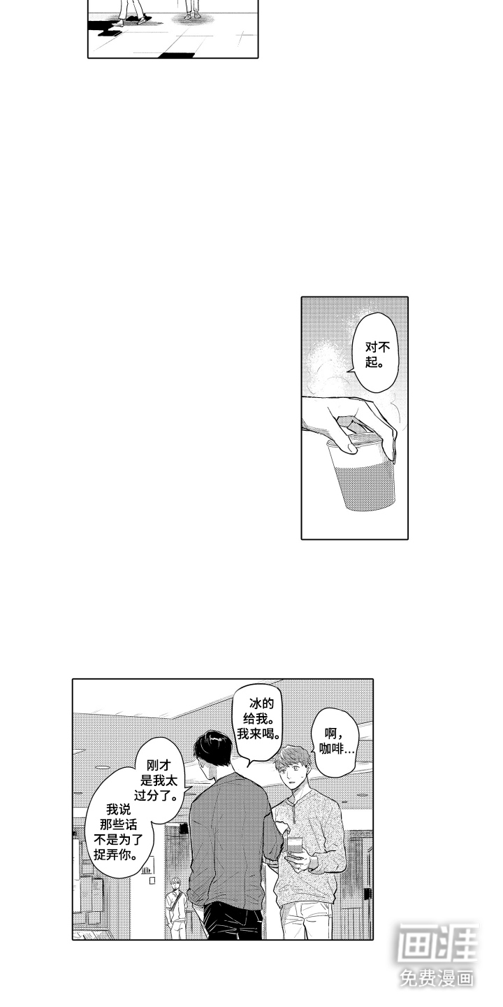 第26话3