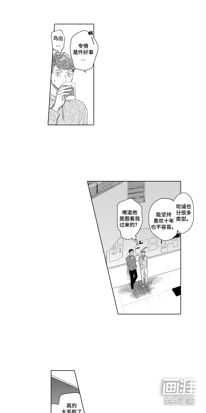 第26话4