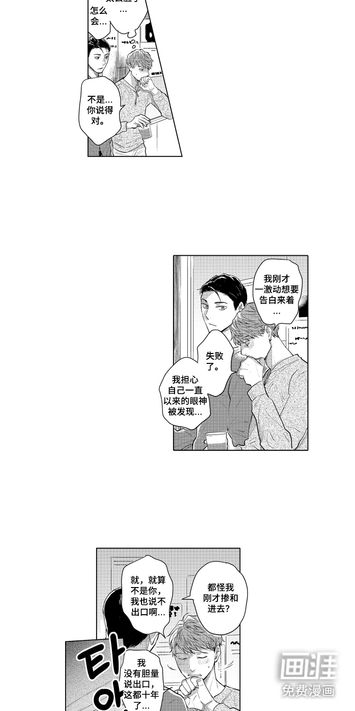 第26话5