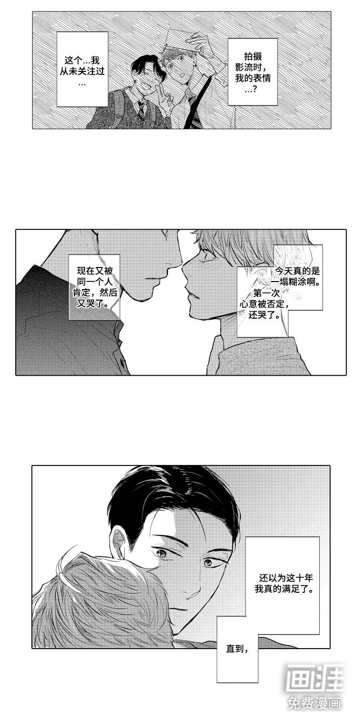 第26话9
