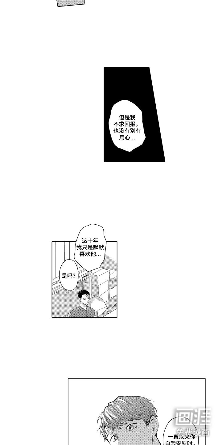 第25话3