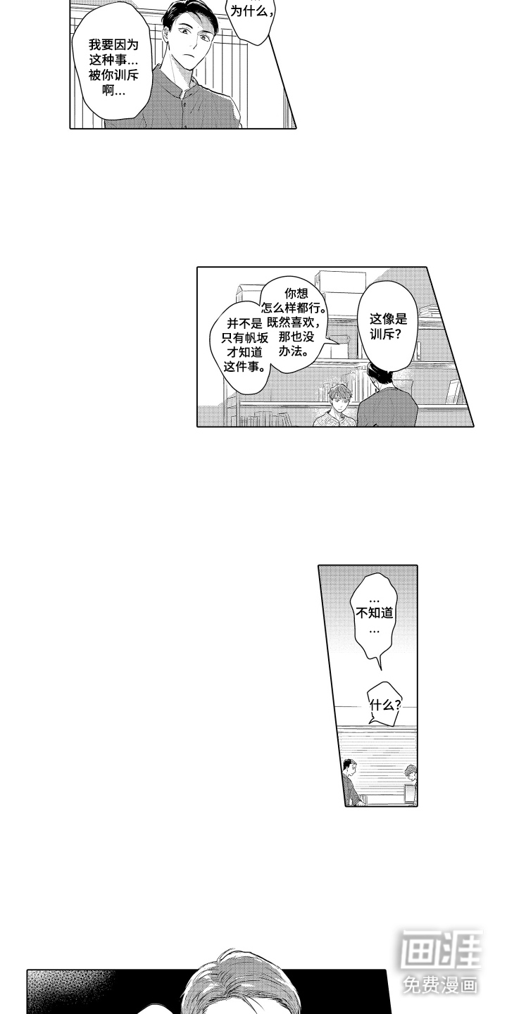 第25话7