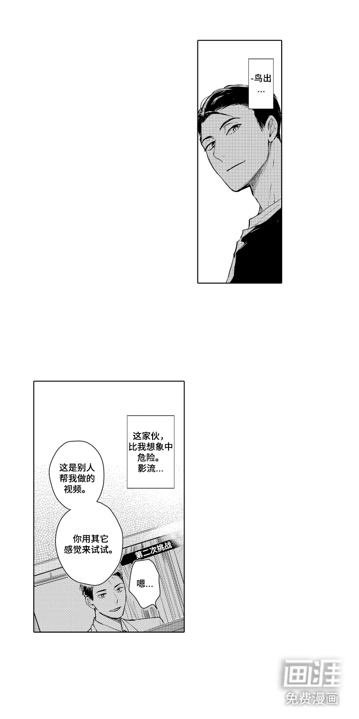 第24话3