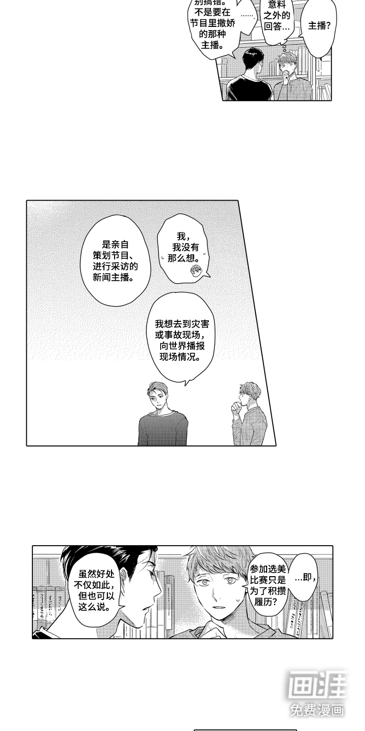 第24话6