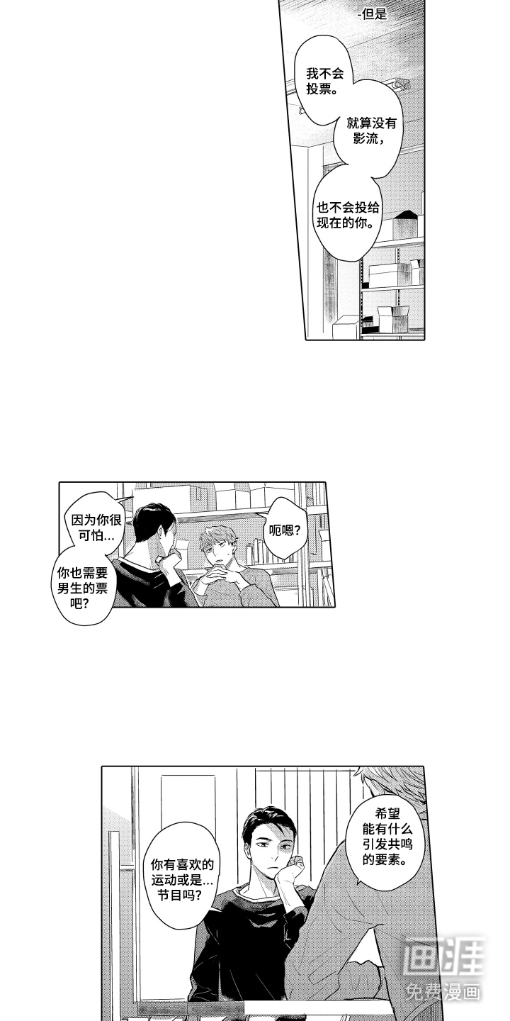 第24话8
