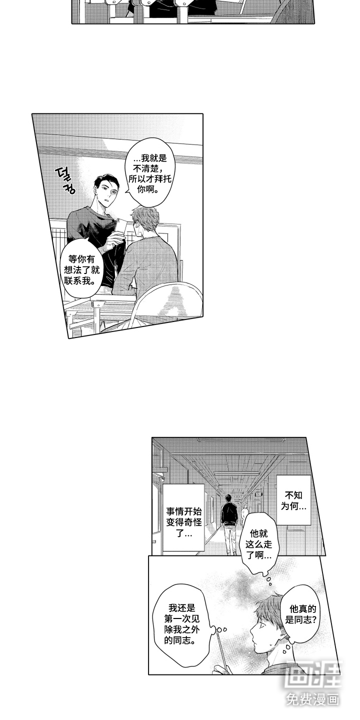 第24话9