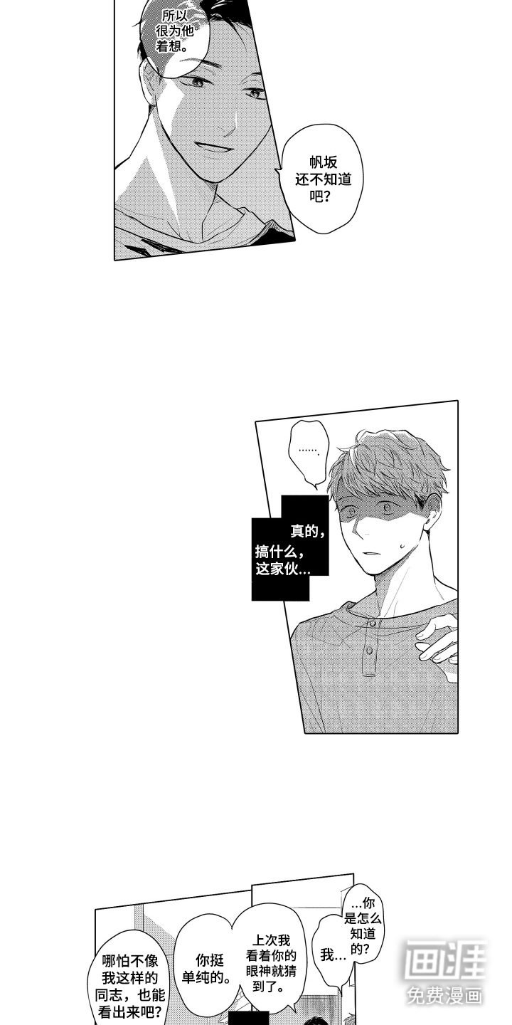 第23话11