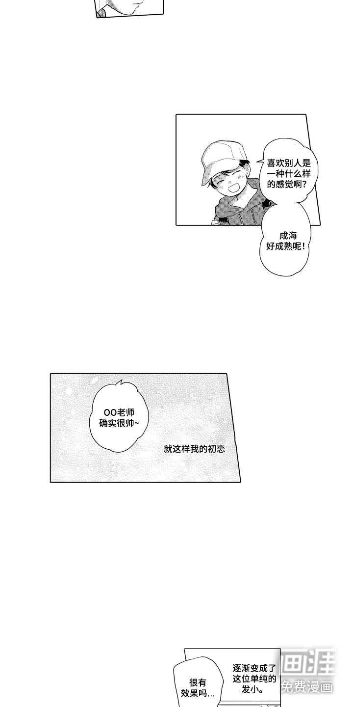 第23话3