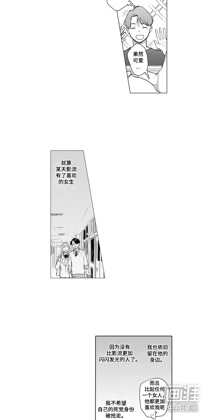 第23话4