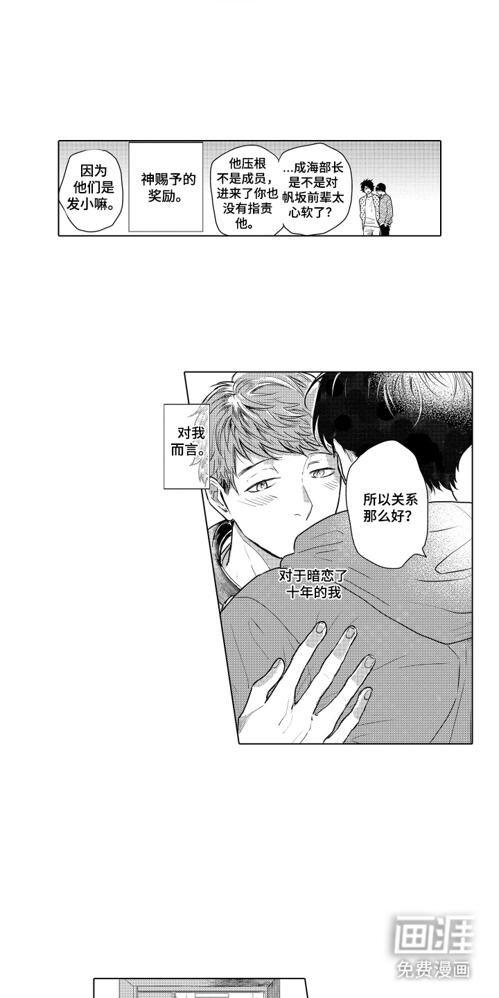 第21话8
