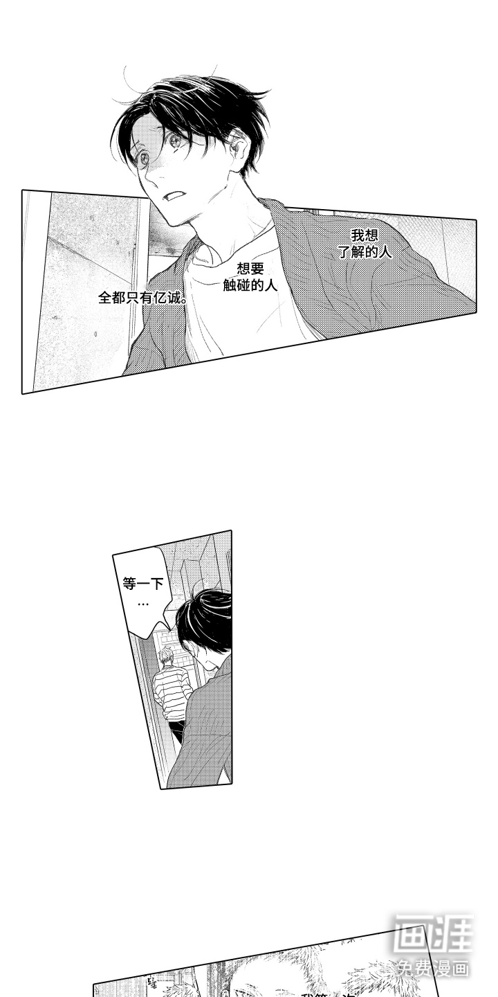 第20话5