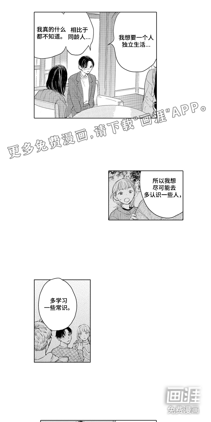 第19话1
