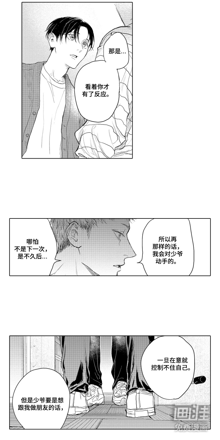第19话10
