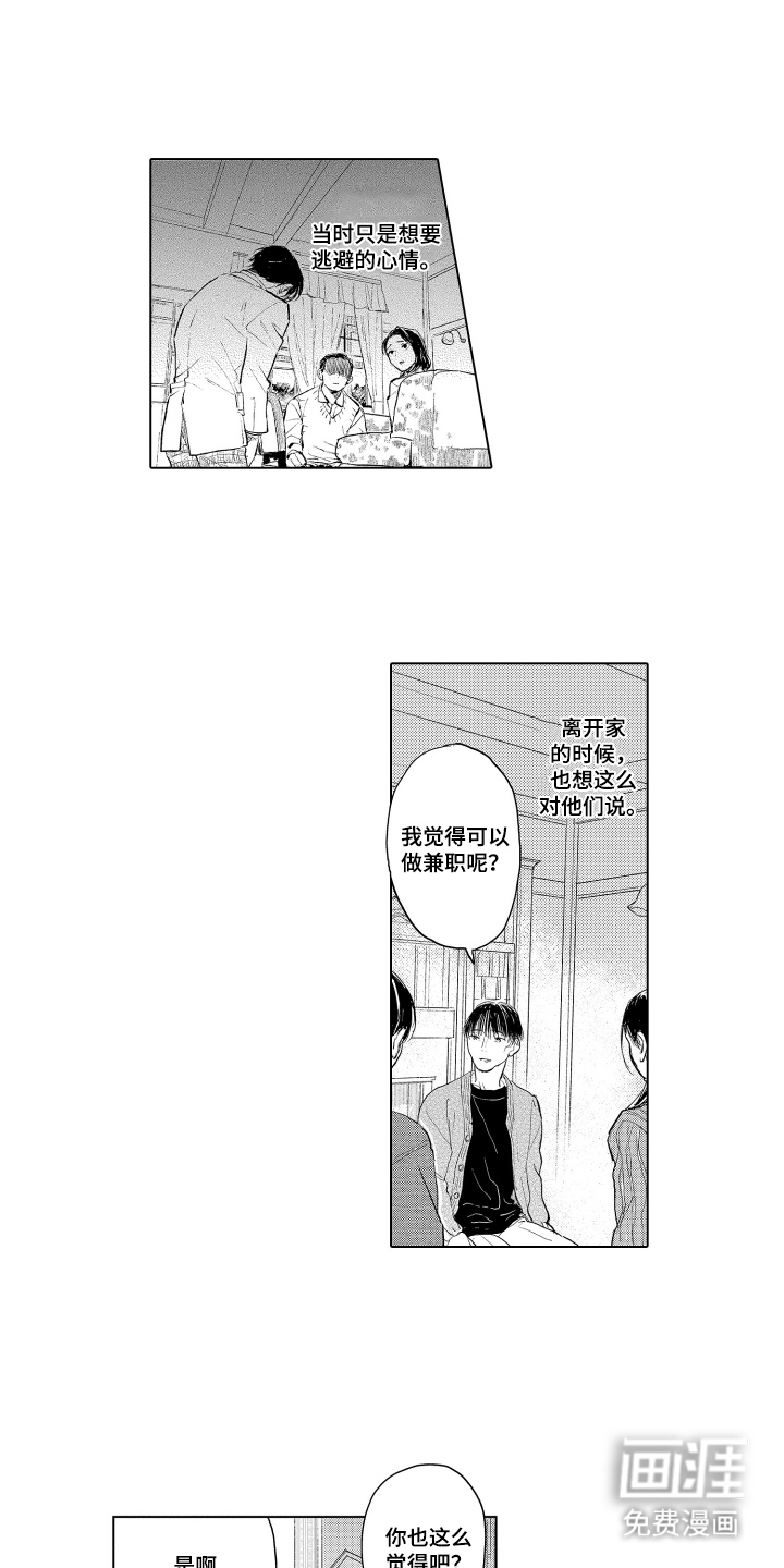 第19话3