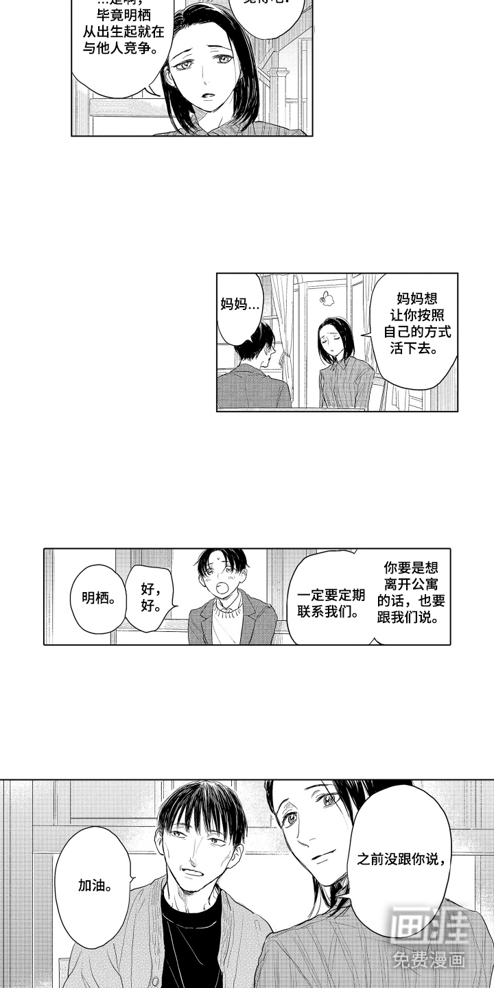 第19话4