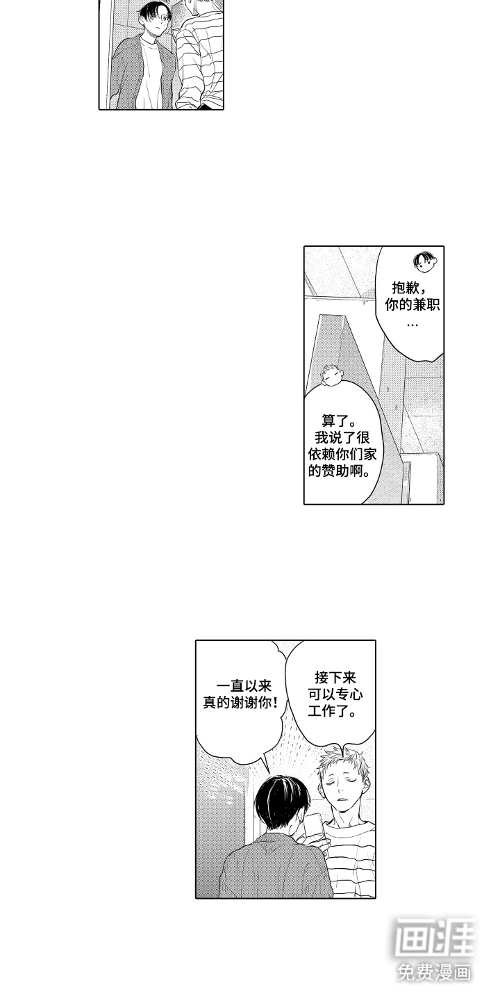 第19话7