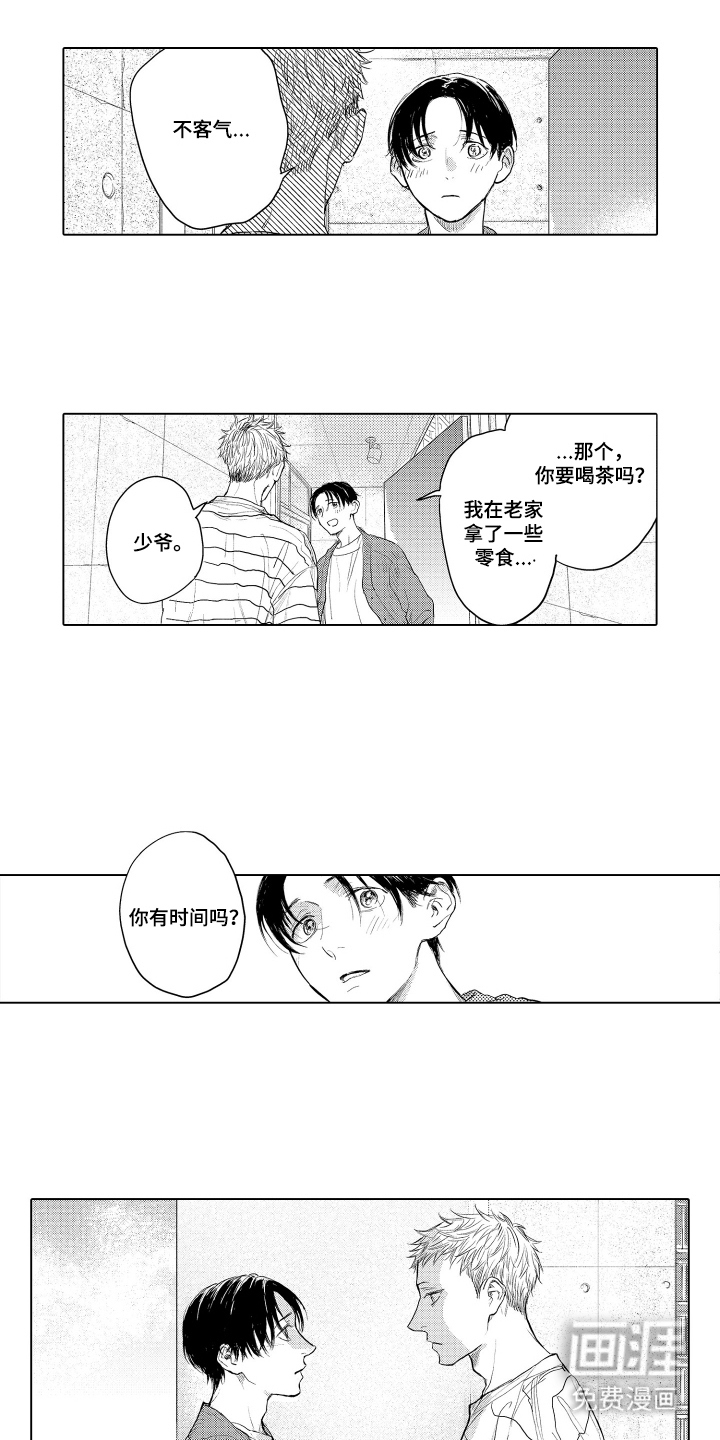 第19话8