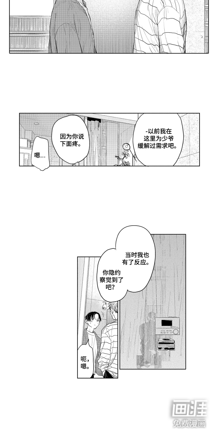 第19话9