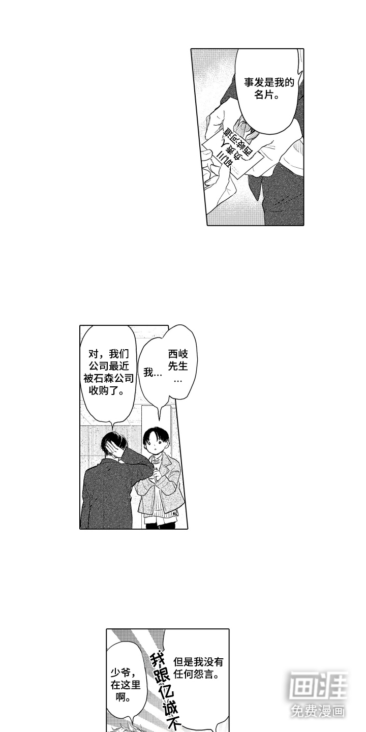 第18话0