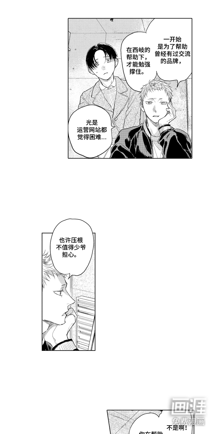 第18话3