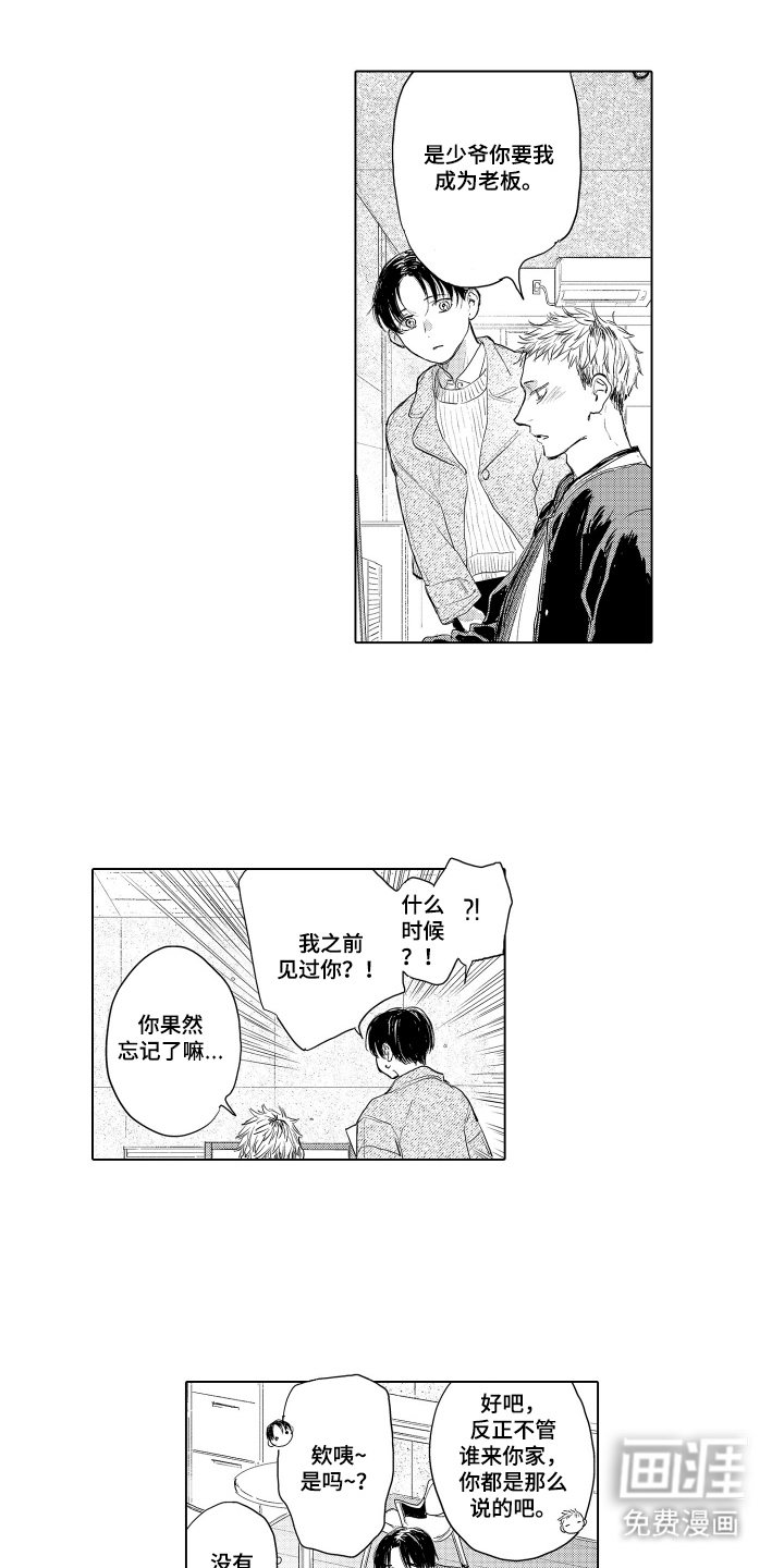 第18话8