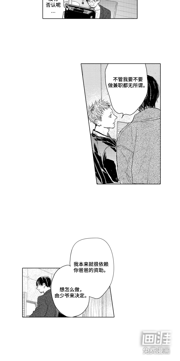 第18话9