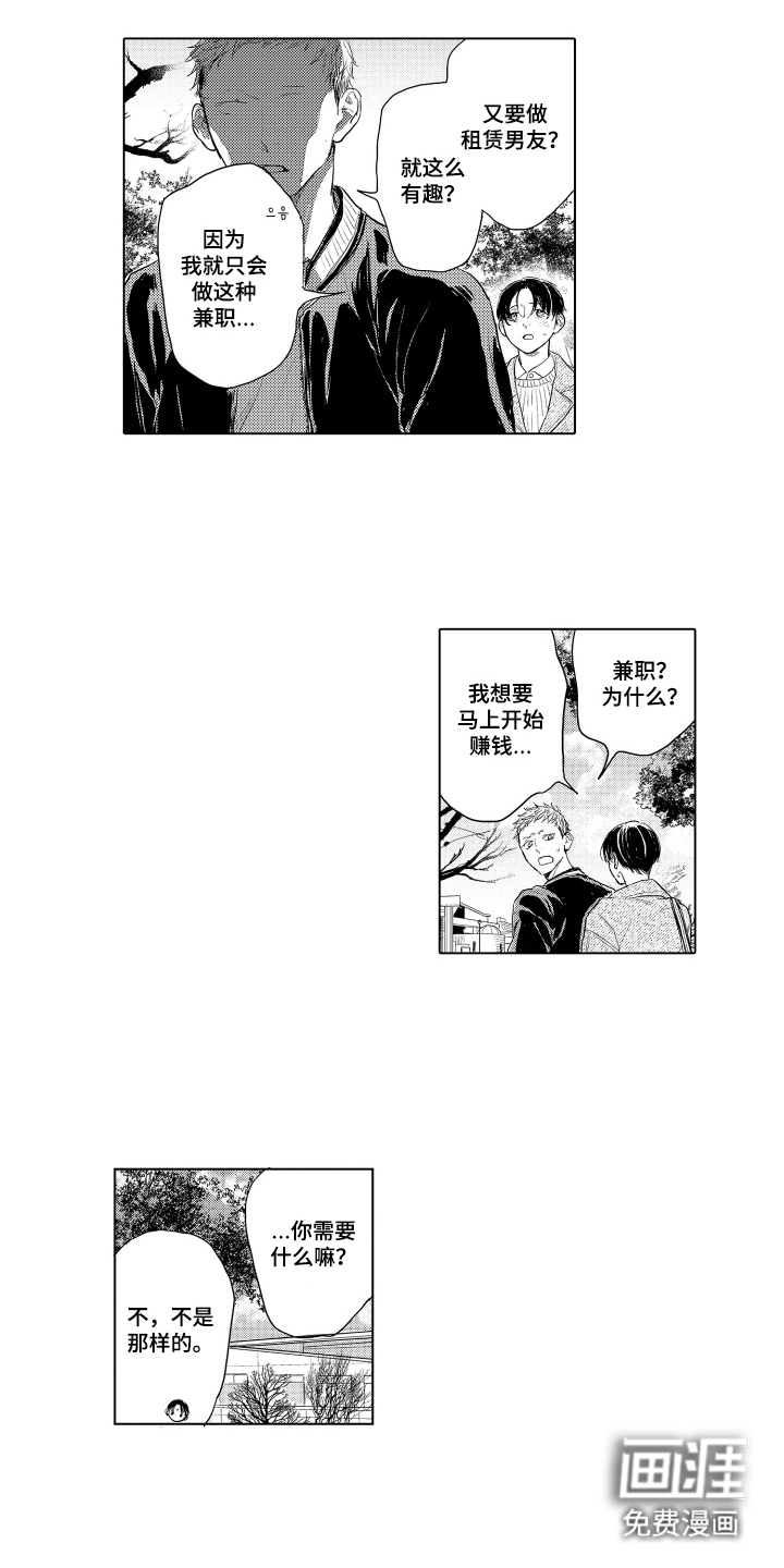 第17话0