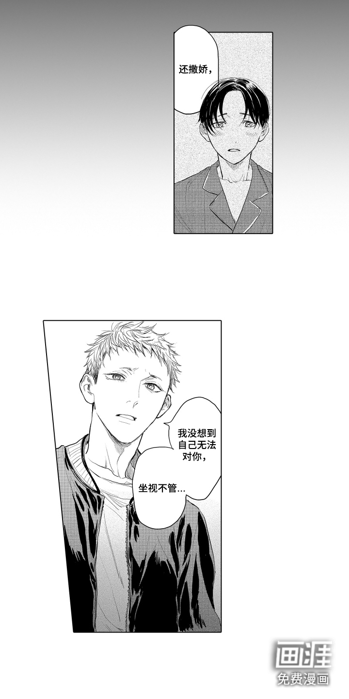 第17话11
