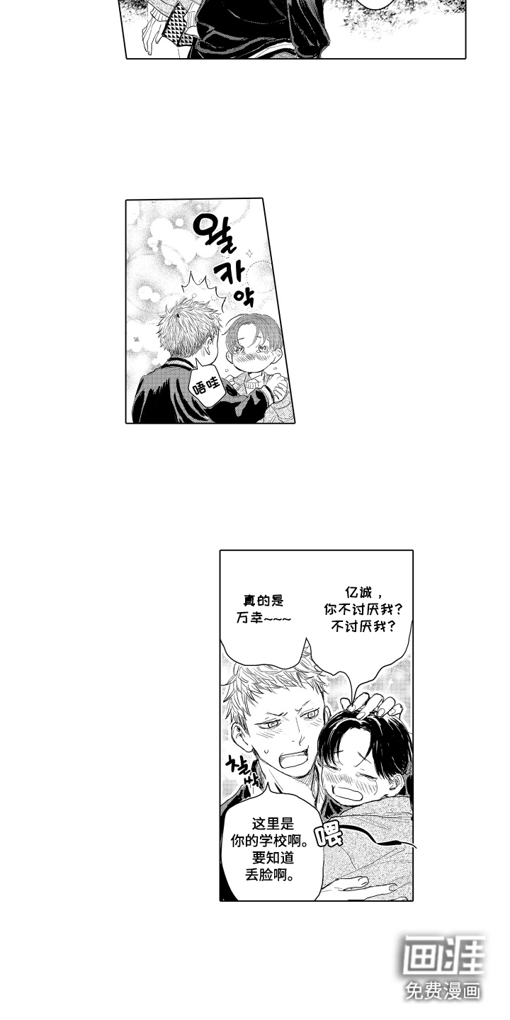 第17话13