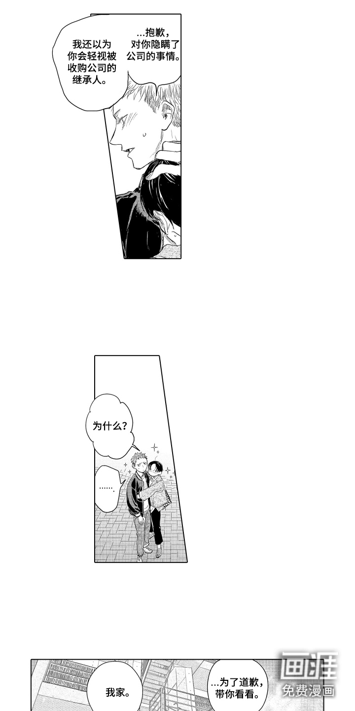 第17话14