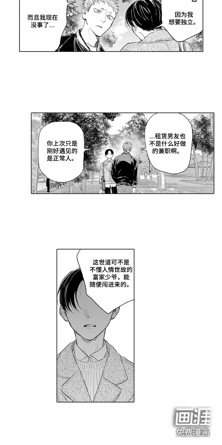 第17话2