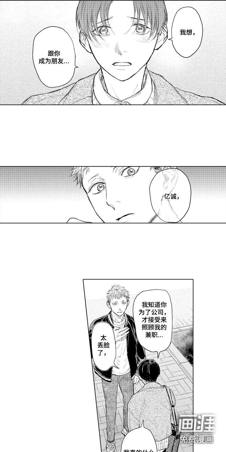 第17话4