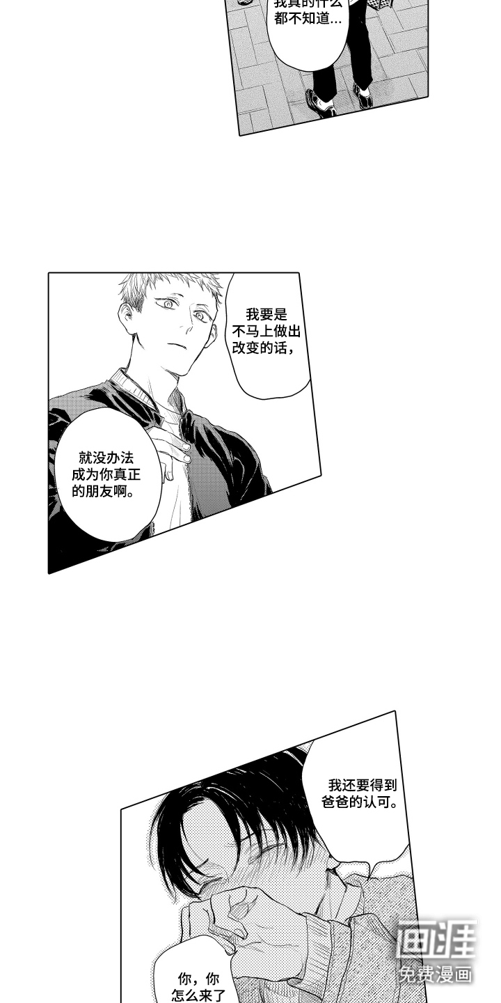 第17话5