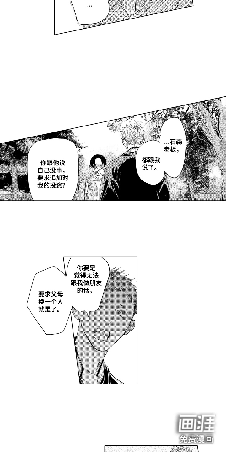 第17话6