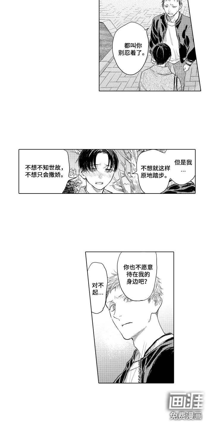 第17话7