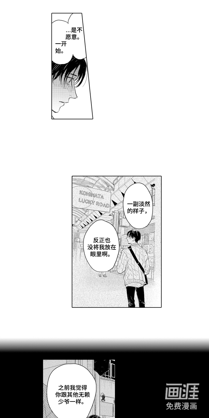 第17话8