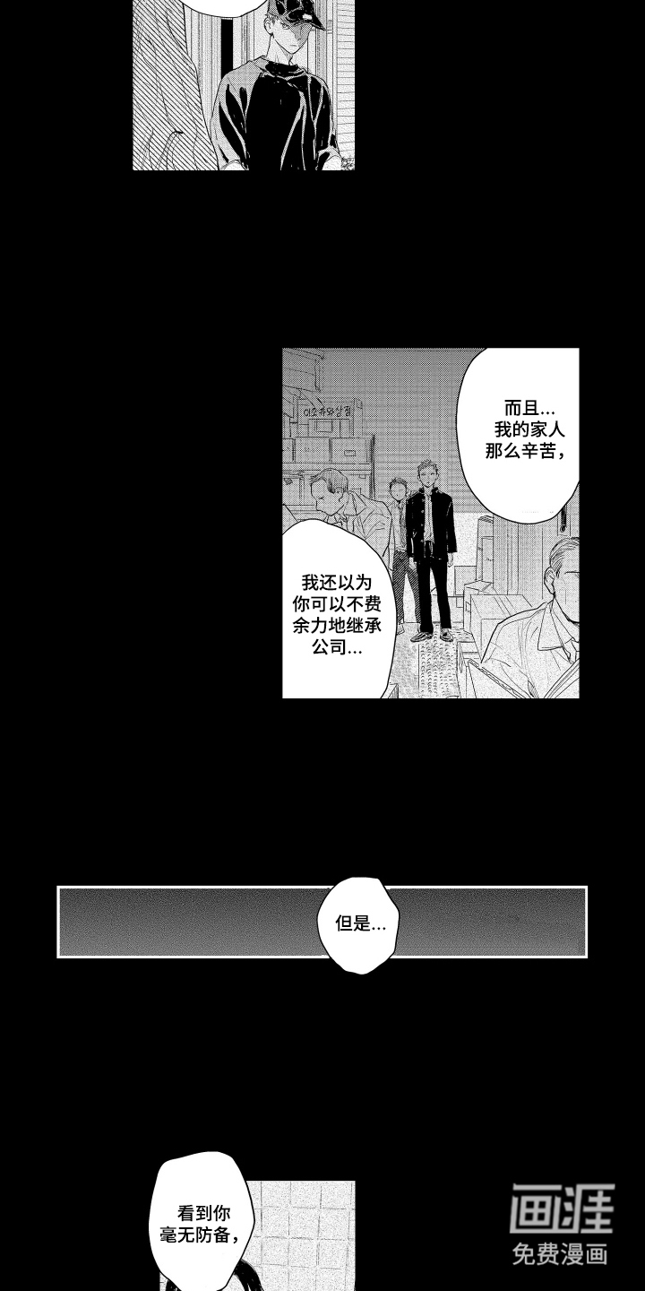 第17话9
