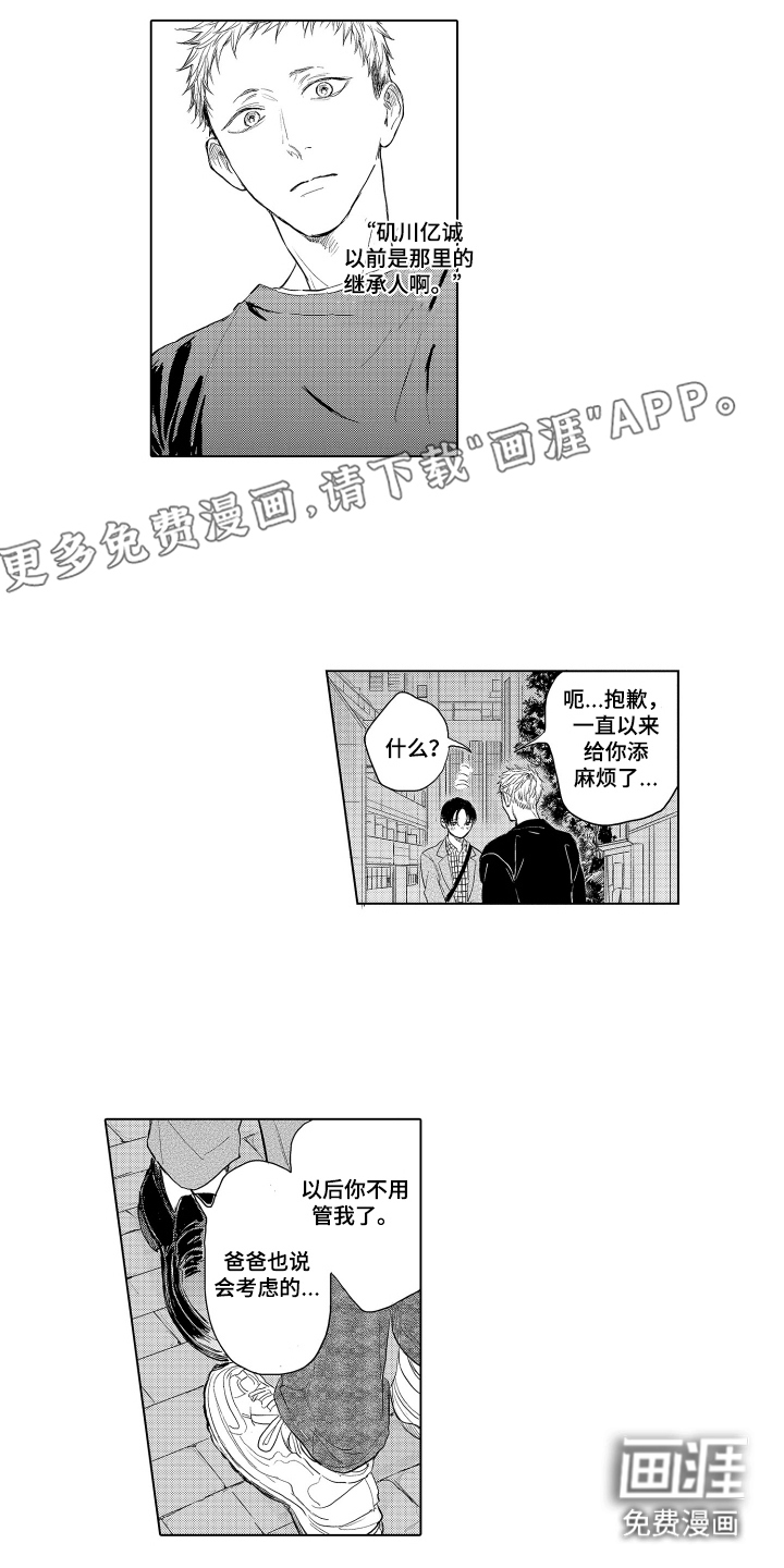 第16话1