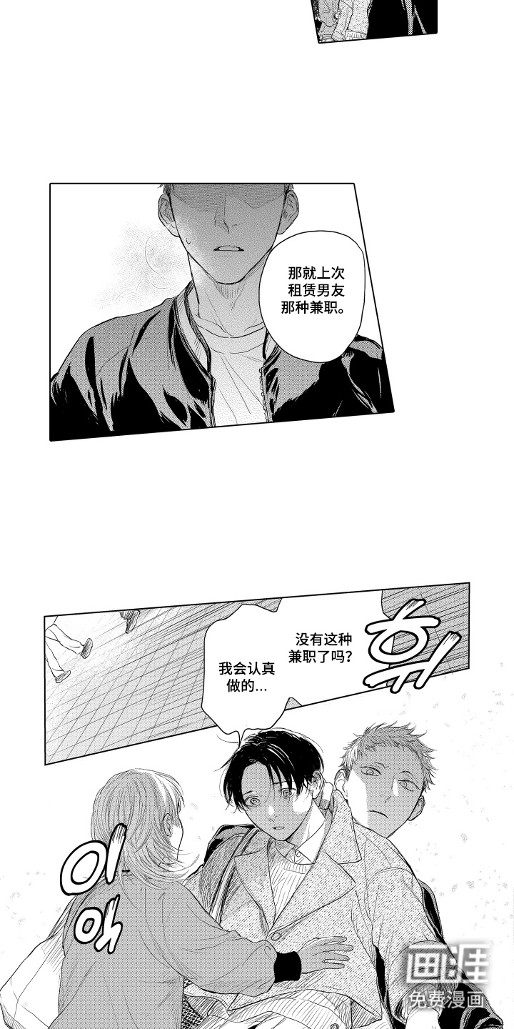 第16话10