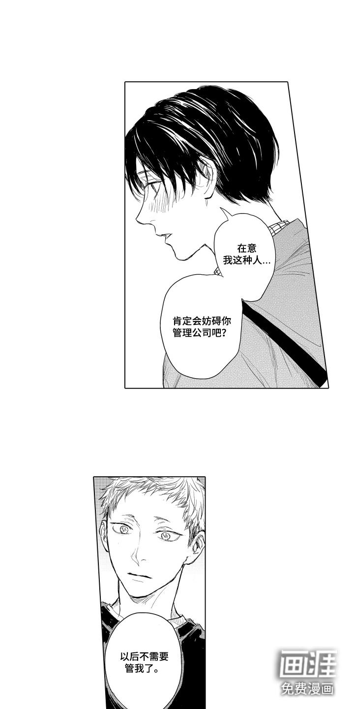 第16话2