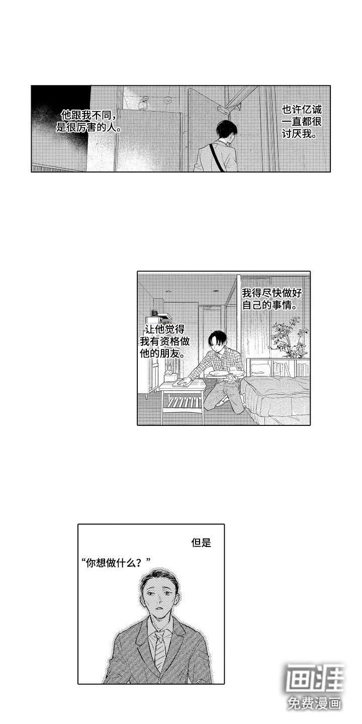 第16话4